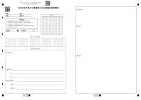 江苏省泰兴市济川初级中学2023-2024学年八年级上学期第一次学情调查道德与法治试卷（月考）