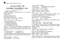 陕西省西安市莲湖区第二学校2023-2024学年八年级上学期第一次月考道德与法治试题