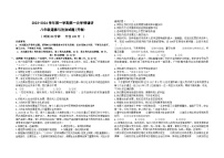 山东省东营市广饶县乐安中学2023-2024学年10月月考试卷-八年级道法(开卷)