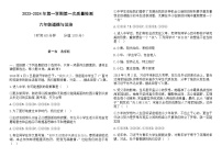 山东省东营市广饶县乐安中学2023-2024学年10月月考试卷-六年级道德法治测试