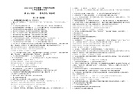 陕西师范大学平凉实验中学2023-2024学年八年级上学期第一次月考道德与法治试题