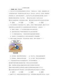 江苏省徐州市铜山区郭集中学2023-2024学年九年级上学期10月阶段检测道德与法治试卷（月考）