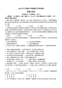 湖南省常德市澧县2022-2023学年七年级下学期期中道德与法治试题