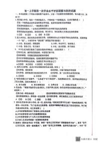 山东省聊城市高唐县第一实验中学2023-2024学年七年级上学期10月月考道德与法治试题