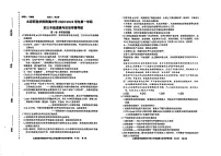 山西省太原市师范学院附属中学2023-2024学年九年级上学期10月月考道德与法治试卷