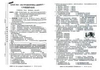 贵州省遵义市2023-2024学年八年级上学期10月月考道德与法治试题