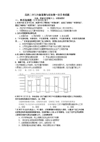 湖北省枣阳市吴店镇第二中学+2023-2024学年九年级上学期第一次月考道德与法治试题