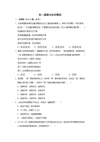 湖北省黄石市下陆区黄石市实验中学2023—-2024学年八年级上学期10月月考道德与法治试题