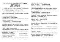 江西省抚州市第一中学2023-2024学年八年级上学期10月月考综合道德与法治试题