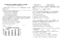 重庆市黔江区黔江初级中学校2023-2024学年九年级上学期10月月考道德与法治试题