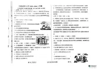 山东省德州市宁津县第六实验中学2023-2024学年九年级上学期10月月考道德与法治试题