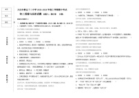 黑龙江省大庆市第五十二中学2023-2024学年七年级上学期期中考试道德与法治试题