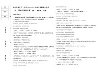 黑龙江省大庆市第五十二中学2023-2024学年七年级上学期期中考试道德与法治试题