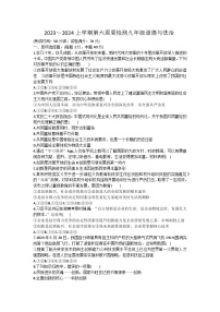 辽宁省鞍山市千山区实验教育集团2023-2024学年九年级上学期10月月考道德与法治试题