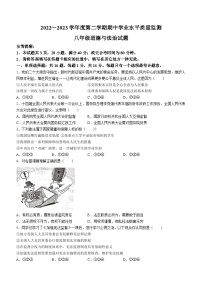 江苏省连云港市灌南县2022-2023学年八年级下学期期中道德与法治试题