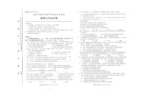 湖北省武汉市2022年中考道德与法制试卷（含答案）