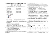 吉林省松原市前郭尔罗斯蒙古族自治县萨日朗学校 2023-2024学年七年级上学期10月月考道德与法治试题（含答案）