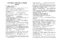 四川省泸州市龙马潭区2023-2024学年九年级上学期第一次月考道德与法治试题