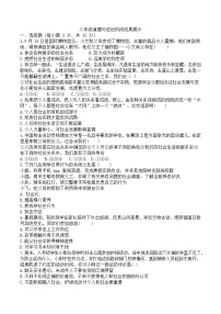 山东省禹城市张庄镇中学2023-2024学年八年级上学期第一次月考道德与法治试题