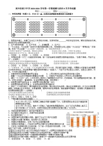 广东省肇庆市封开县封川中学2023-2024学年九年级上学期9月月考道德与法治试题