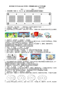 广东省肇庆市封开县封川中学2023-2024学年九年级上学期10月月考道德与法治试题