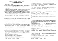 山东省乐陵市孔镇中学2023-2024学年九年级上学期第一次月考道德与法治试题