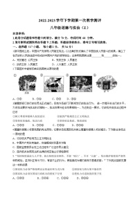 河南省周口市沈丘县2022-2023学年八年级下学期第一次教学测评道德与法治试题（月考）