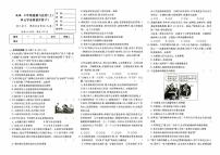 人教版八年级上册《道德与法治》第三单元测试卷（勇担社会责任）（A卷）