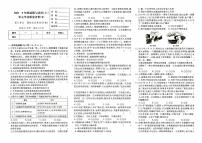 人教版八年级上册《道德与法治》第三单元测试卷（勇担社会责任）（B卷）
