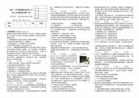 人教版八年级上册《道德与法治》第四单元测试卷（维护国家利益）（B卷）