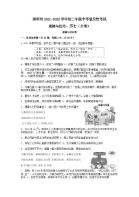 广东省深圳市2021-2022学年九年级上学期中考适应性考试(期末)道德与法治试题