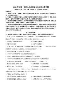 广东省广州市番禺区2021-2022学年九年级上学期期末道德与法治试题（原卷版）