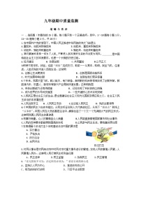 吉林省德惠市2023-2024学年九年级上学期期中道德与法治试题