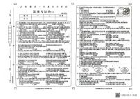 甘肃省陇南市西和县2023-2024学年八年级上学期11月期中道德与法治试题