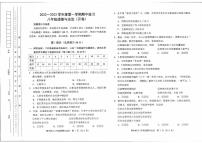 天津市蓟州区2022-2023学年八年级上学期期中道德与法治试题