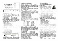 人教版九年级上册《道德与法治》期中综合质量评测卷A卷【内含答案】