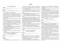 人教版九年级上册《道德与法治》期末专项复习（坚持改革创新  共圆中国梦）（B卷）【内含答案】