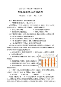 江苏省淮安市清江浦区2023-2024学年九年级上学期期中考试道德与法治试卷