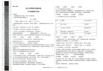 甘肃省定西市2023-2024学年七年级上学期期中检测道德与法治试卷