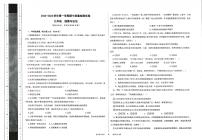 甘肃省定西市2023-2024学年九年级上学期期中检测道德与法治试卷