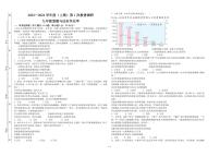 四川省自贡市富顺县西区九年制学校2023-2024学年九年级上学期10月月考道德与法治试题