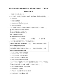 云南省昭通市巧家县茂租镇2022-2023学年八年级上学期期中道德与法治试卷