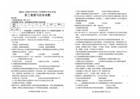 黑龙江省齐齐哈尔市九校2023-2024学年九年级上学期期中道德与法治试题