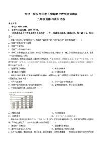 黑龙江省齐齐哈尔市龙江县5校2023-2024学年九年级上学期期中道德与法治试题