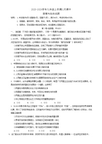 广西壮族自治区梧州市苍梧县 2023-2024学年九年级上学期11月期中道德与法治试题