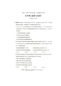广东省茂名市电白区2023-2024学年九年级上学期期中道德与法治试卷
