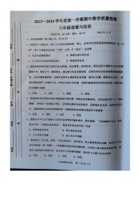 广西壮族自治区北海市合浦县2023-2024学年八年级上学期11月期中道德与法治试题