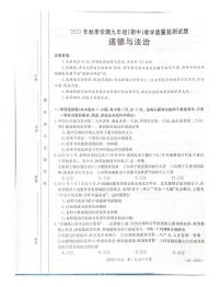 广西壮族自治区柳州市鹿寨县2023-2024学年九年级上学期11月期中道德与法治试题