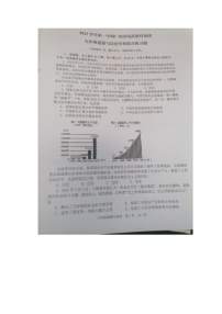 广东省广州市南武教育集团联考2023-2024学年九年级上学期11月期中道德与法治试题