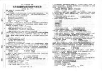 广东省汕头市潮南区司马浦多校联考2023-2024学年七年级上学期11月期中道德与法治试题